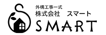 岐阜・愛知・静岡西部の外構工事｜株式会社スマート